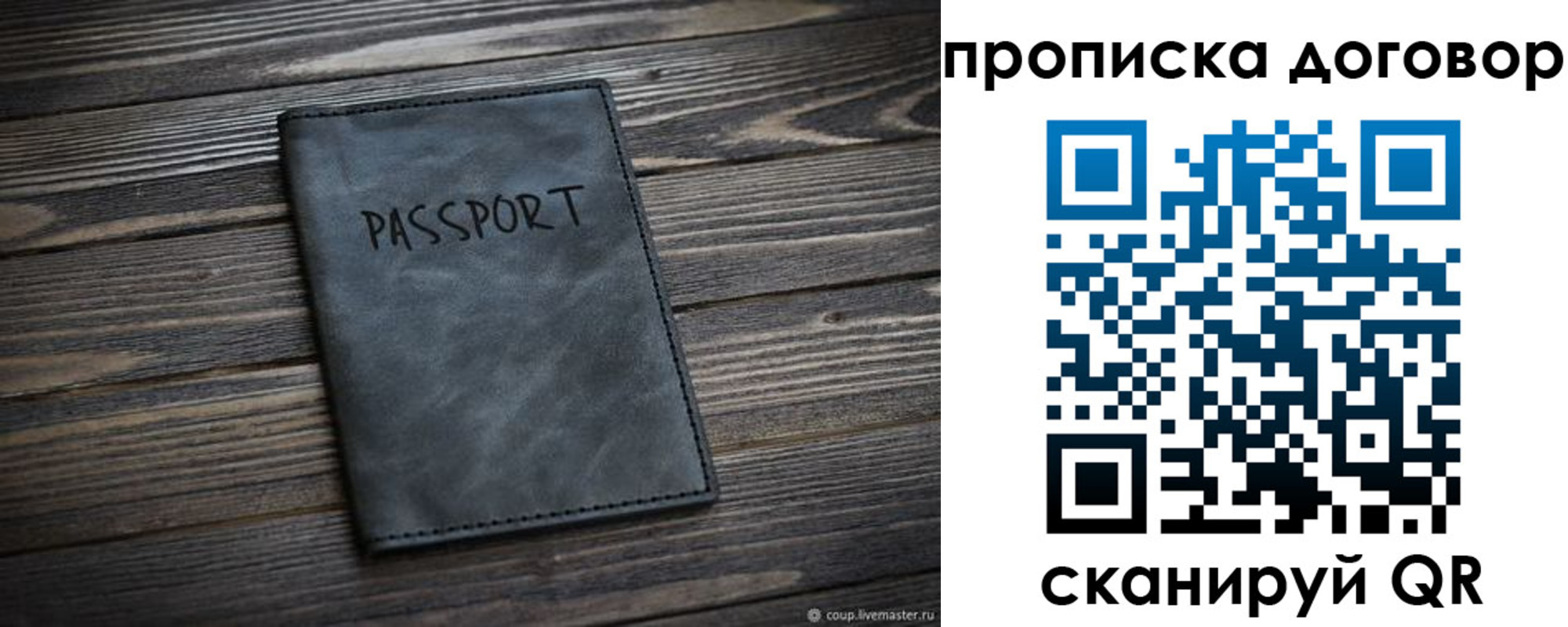 прописка 2025 в Саянске