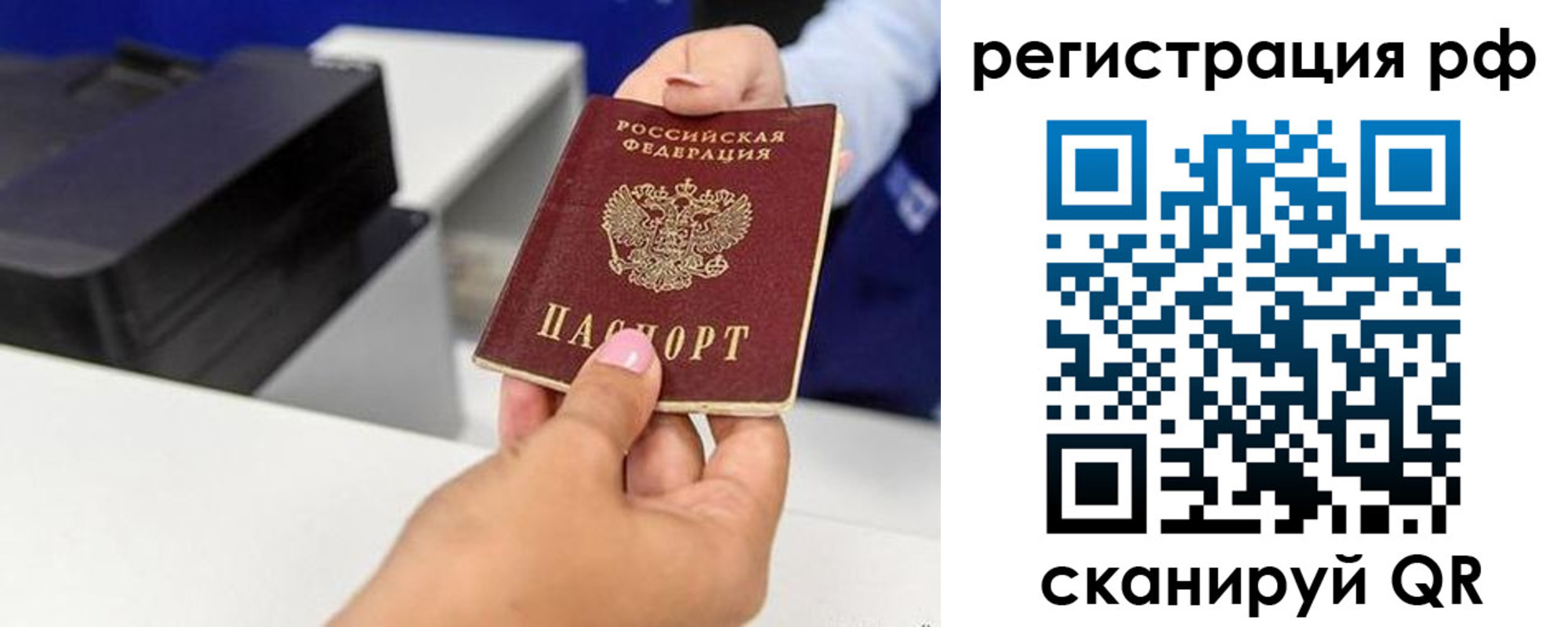 временная регистрация недорого в Саянске