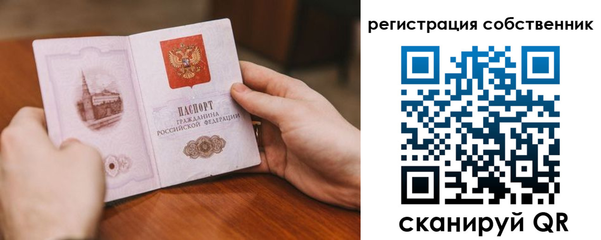 временная регистрация в квартире в Саянске