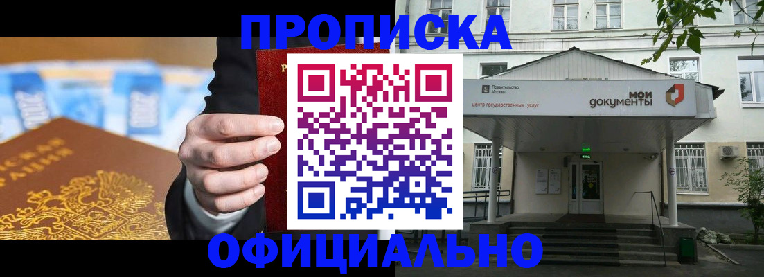 временная регистрация госуслуги в Саянске
