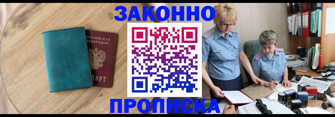 временная регистрация адрес в Саянске