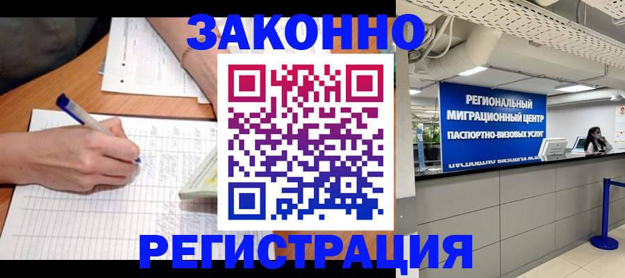 регистрация в Саянске