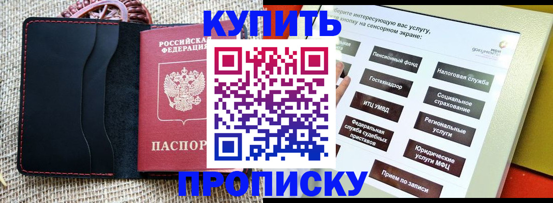 прописка иностранных граждан в Саянске